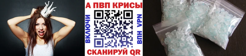 купить закладку  Плёс  A PVP крисы CK 