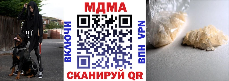 купить наркотик  Плёс  MDMA кристаллы 