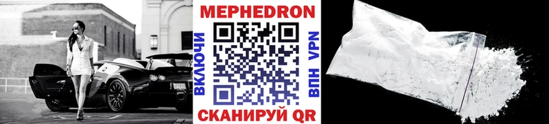 МЕФ VHQ  купить   KRAKEN зеркало  Плёс 