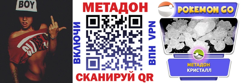 МЕТАДОН мёд  продажа наркотиков  Плёс 