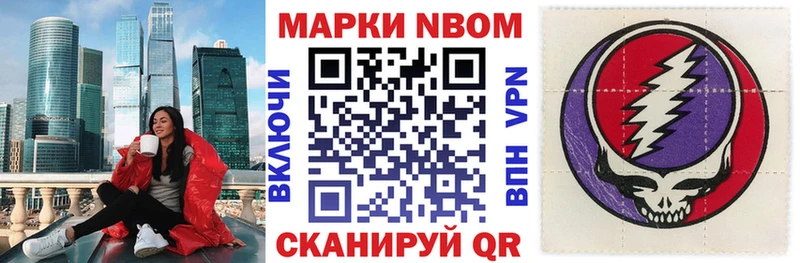 Наркотические марки 1500мкг  мориарти официальный сайт  Плёс  сколько стоит 